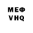 КЕТАМИН VHQ Mega Indgiev