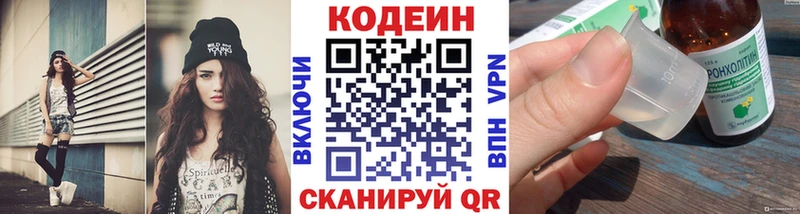 Codein напиток Lean (лин)  Купить закладки  Ростов 