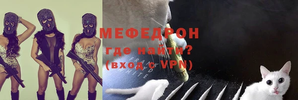 мяу мяу кристалл Куйбышев