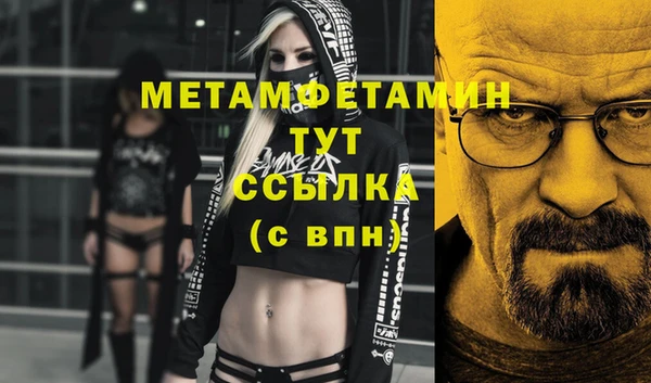 мяу мяу кристалл Куйбышев