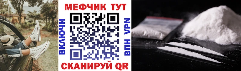 МЕФ мука  Купить закладки  Ростов 
